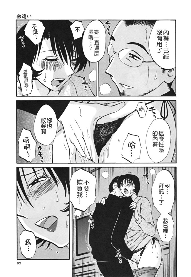本子库[艶々]漫画剧情本子之はだかのくすりゆび 3巻