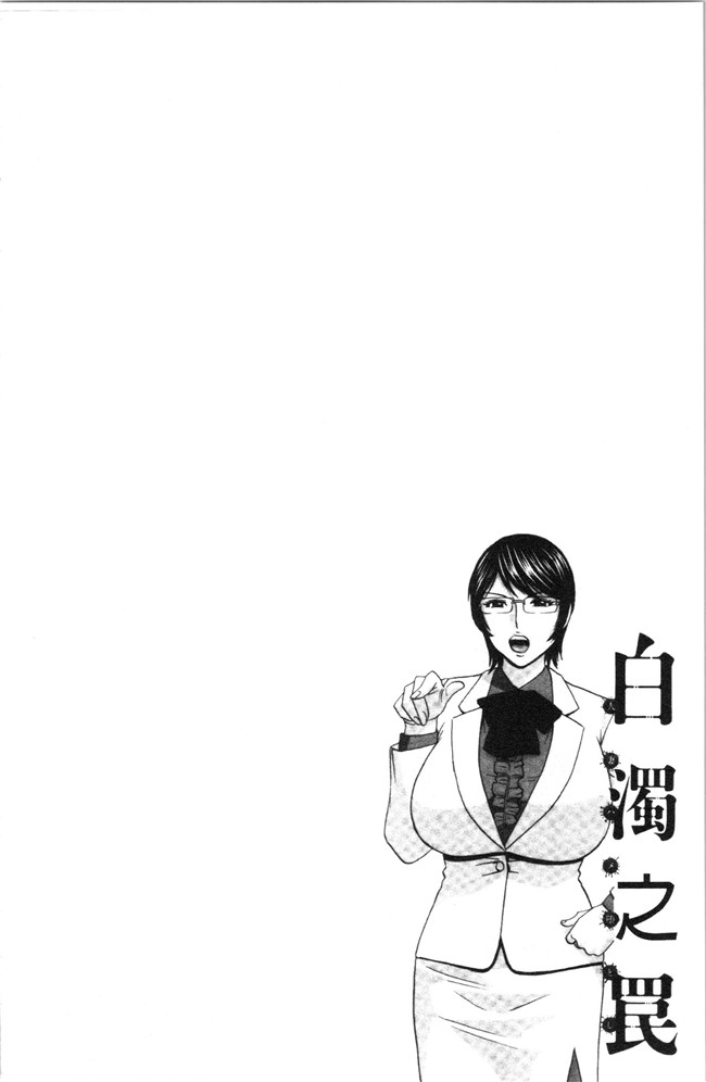 本子库无修改舰娘本子之[英丸]白濁の罠 人妻ハメ堕とし