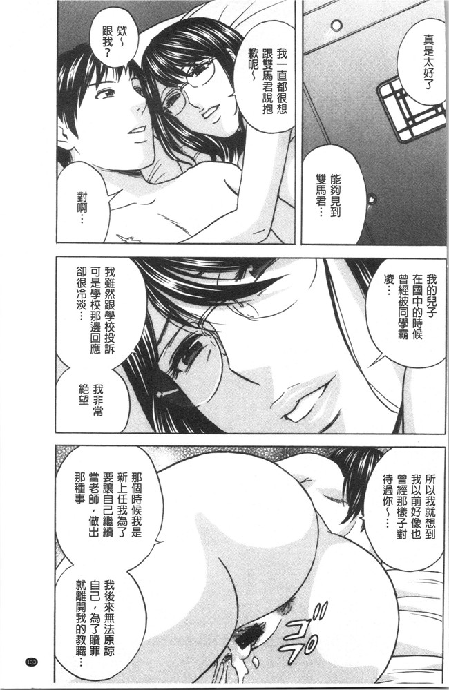 本子库无修改舰娘本子之[英丸]白濁の罠 人妻ハメ堕とし