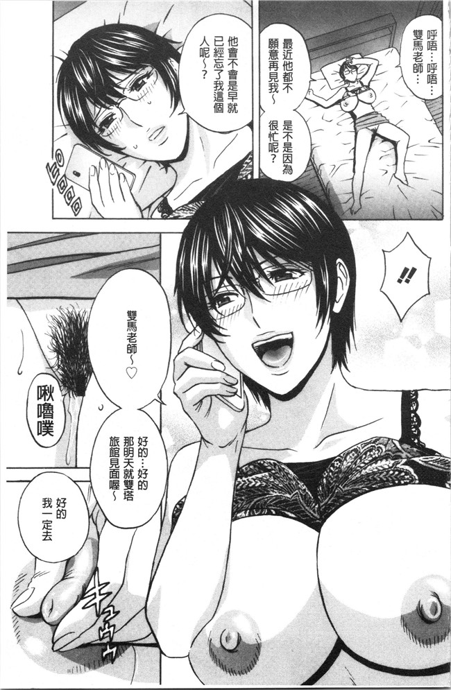 本子库无修改舰娘本子之[英丸]白濁の罠 人妻ハメ堕とし