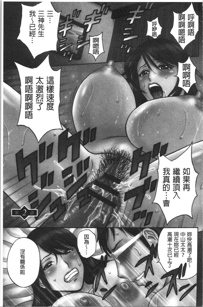 本子库无修改舰娘本子之[英丸]白濁の罠 人妻ハメ堕とし