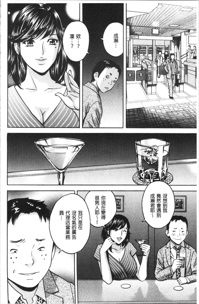 本子库无修改舰娘本子之[英丸]白濁の罠 人妻ハメ堕とし