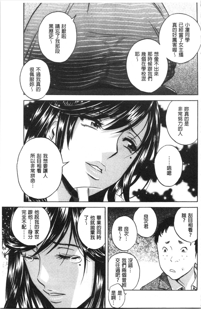 本子库无修改舰娘本子之[英丸]白濁の罠 人妻ハメ堕とし