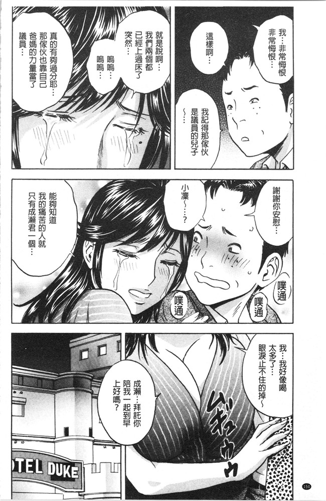 本子库无修改舰娘本子之[英丸]白濁の罠 人妻ハメ堕とし