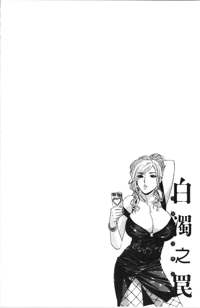 本子库无修改舰娘本子之[英丸]白濁の罠 人妻ハメ堕とし