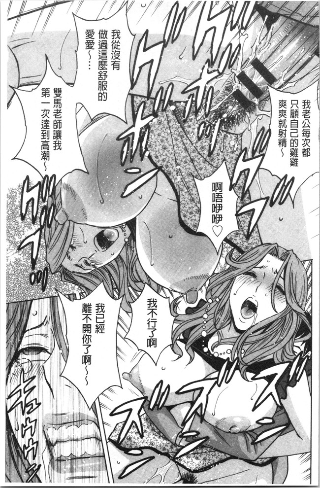 本子库无修改舰娘本子之[英丸]白濁の罠 人妻ハメ堕とし