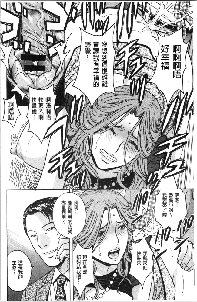 本子库无修改舰娘本子之[英丸]白濁の罠 人妻ハメ堕とし