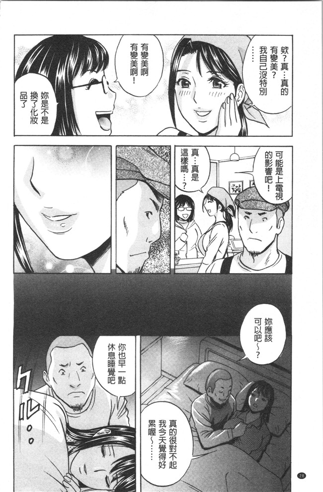 本子库无修改舰娘本子之[英丸]白濁の罠 人妻ハメ堕とし