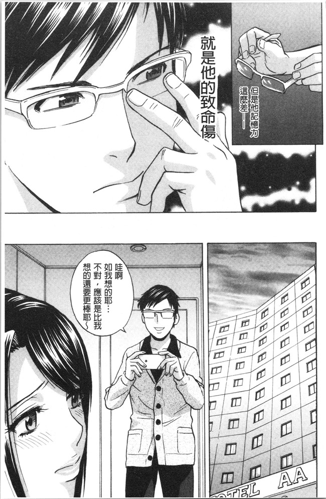 本子库无修改舰娘本子之[英丸]白濁の罠 人妻ハメ堕とし