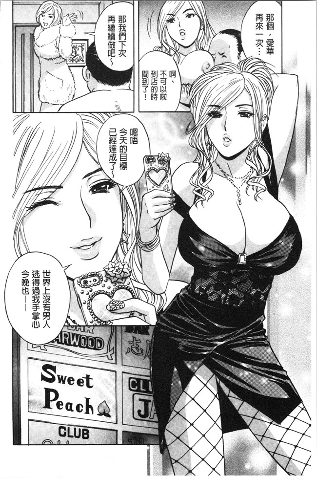 本子库无修改舰娘本子之[英丸]白濁の罠 人妻ハメ堕とし