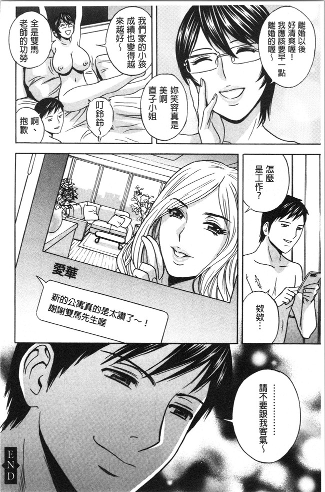 本子库无修改舰娘本子之[英丸]白濁の罠 人妻ハメ堕とし