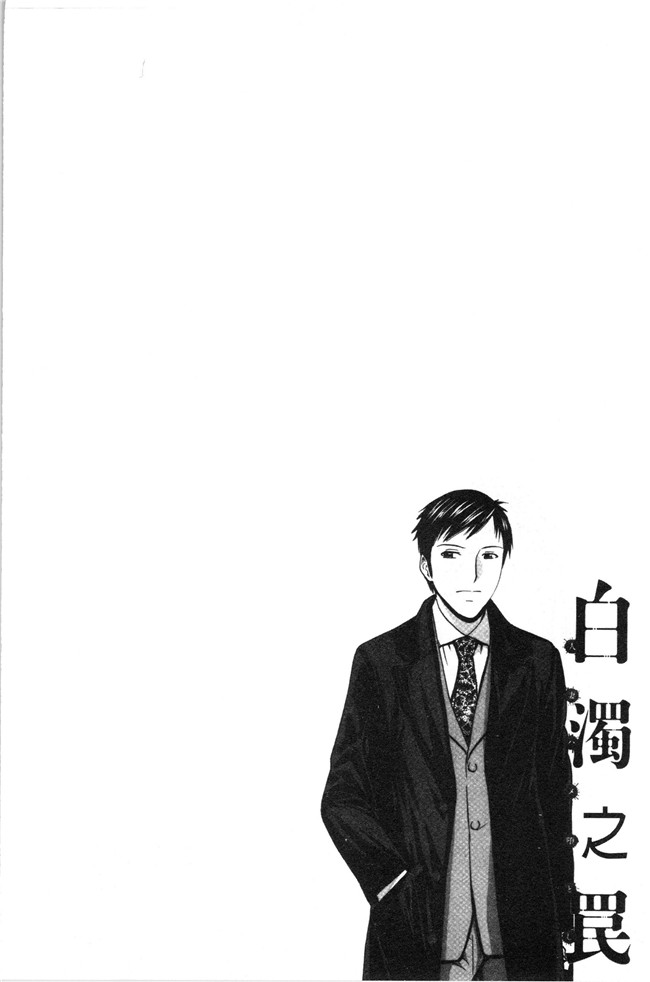 本子库无修改舰娘本子之[英丸]白濁の罠 人妻ハメ堕とし