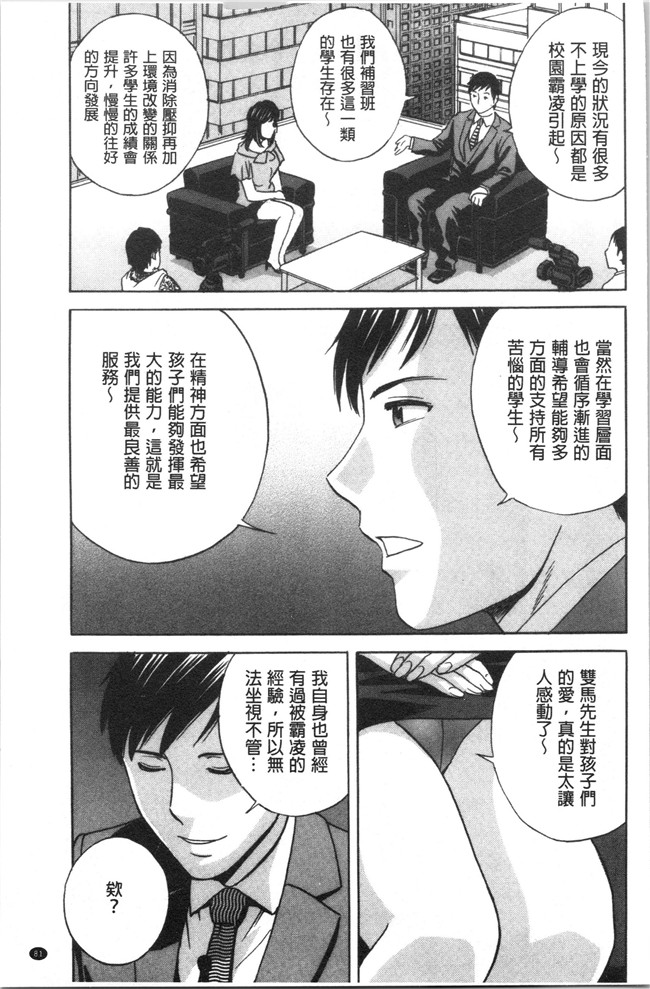 本子库无修改舰娘本子之[英丸]白濁の罠 人妻ハメ堕とし