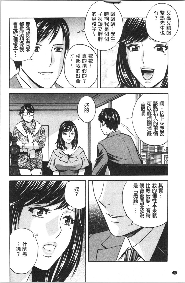 本子库无修改舰娘本子之[英丸]白濁の罠 人妻ハメ堕とし