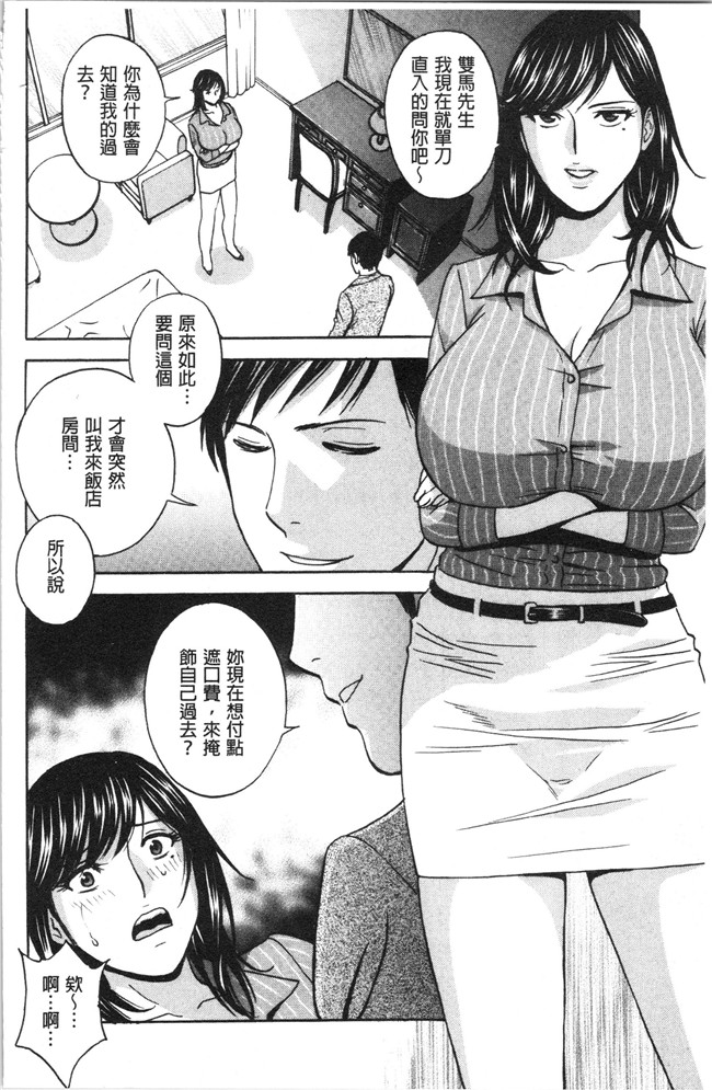 本子库无修改舰娘本子之[英丸]白濁の罠 人妻ハメ堕とし