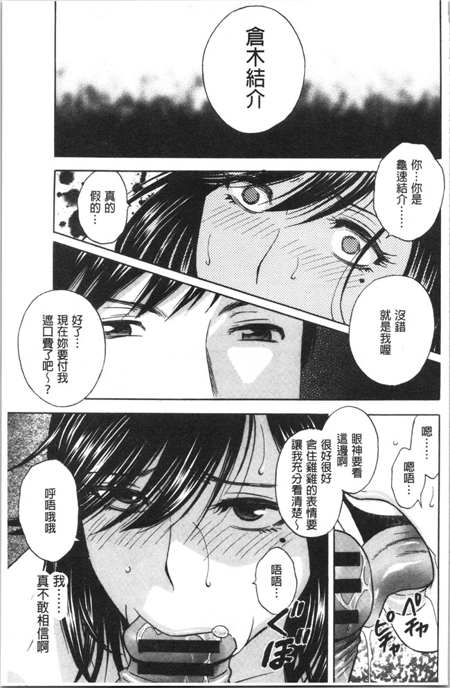 本子库无修改舰娘本子之[英丸]白濁の罠 人妻ハメ堕とし