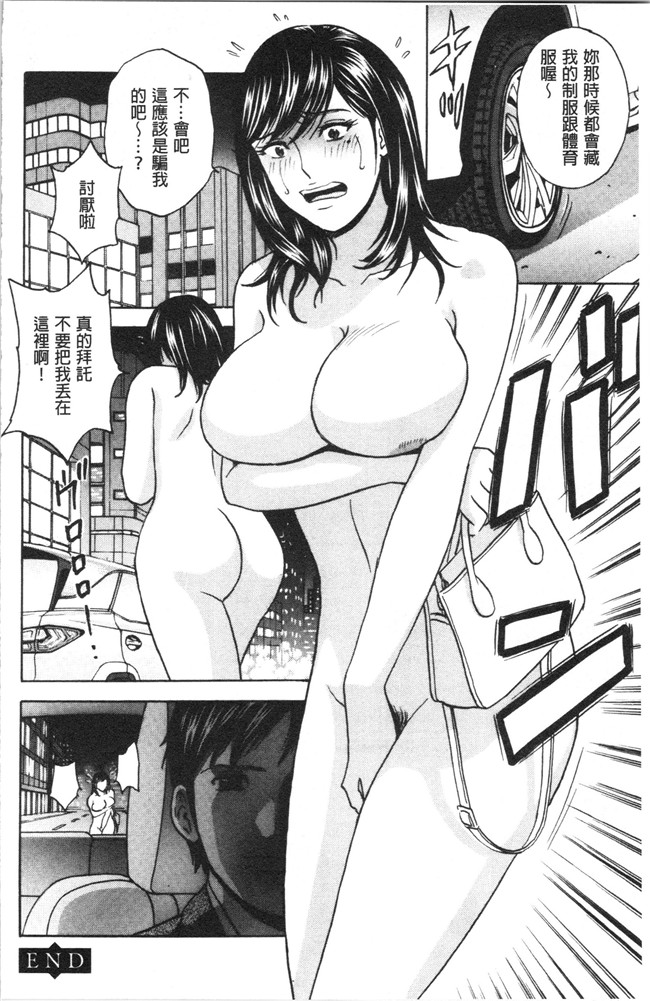 本子库无修改舰娘本子之[英丸]白濁の罠 人妻ハメ堕とし