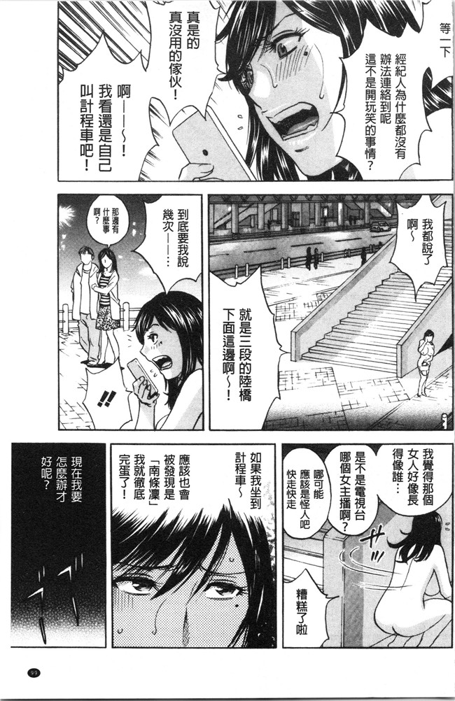 本子库无修改舰娘本子之[英丸]白濁の罠 人妻ハメ堕とし