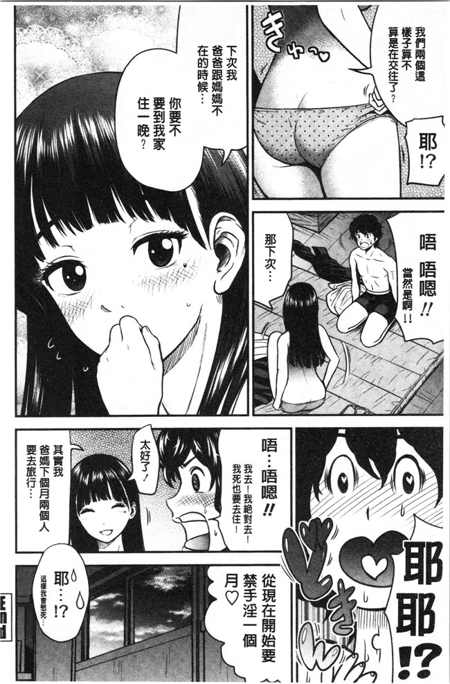 友野ヒロ无修改工口本子之正しい交尾のススメ