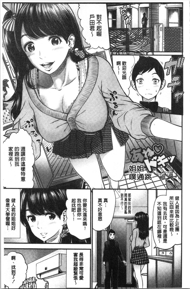 友野ヒロ无修改工口本子之正しい交尾のススメ