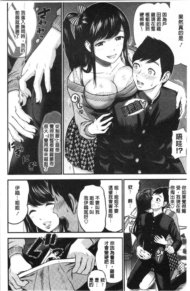 友野ヒロ无修改工口本子之正しい交尾のススメ