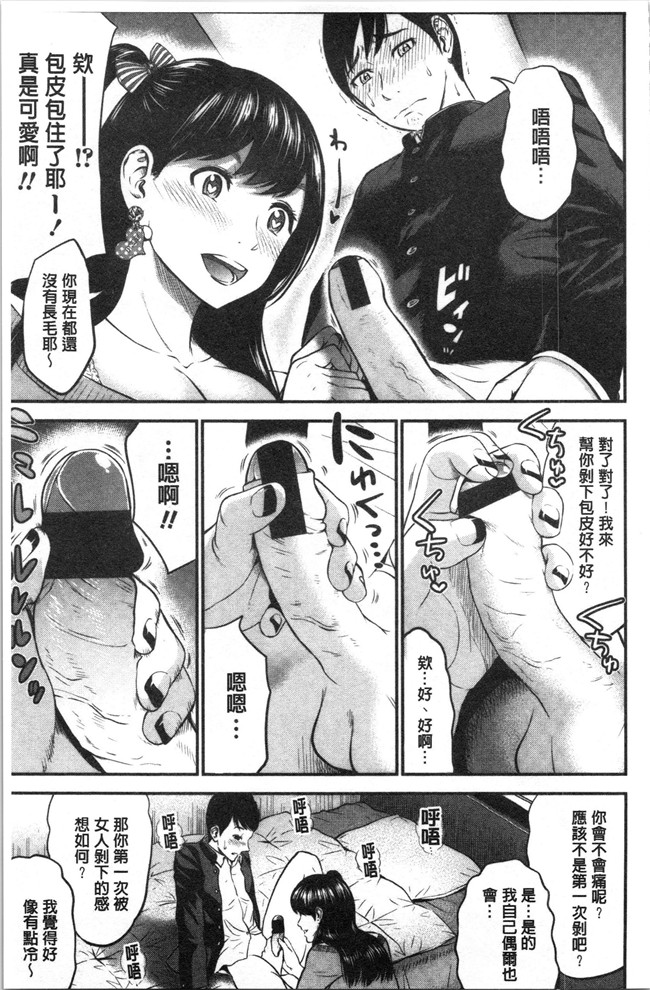 友野ヒロ无修改工口本子之正しい交尾のススメ