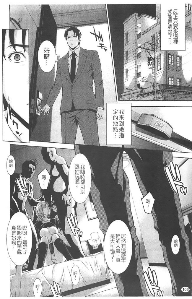 日本无修改里番漫画之[終焉] プライベートワイフ