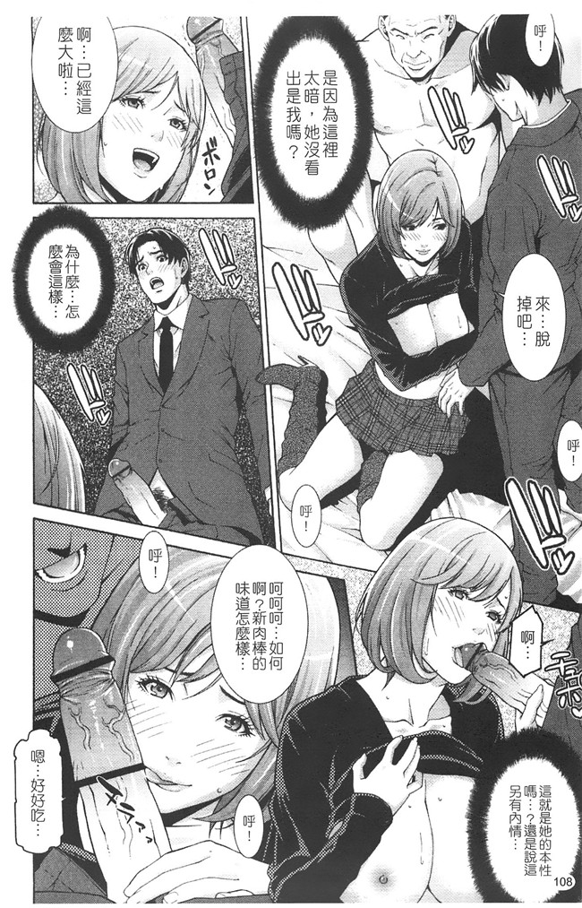 日本无修改里番漫画之[終焉] プライベートワイフ