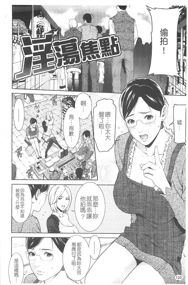 日本无修改里番漫画之[終焉] プライベートワイフ