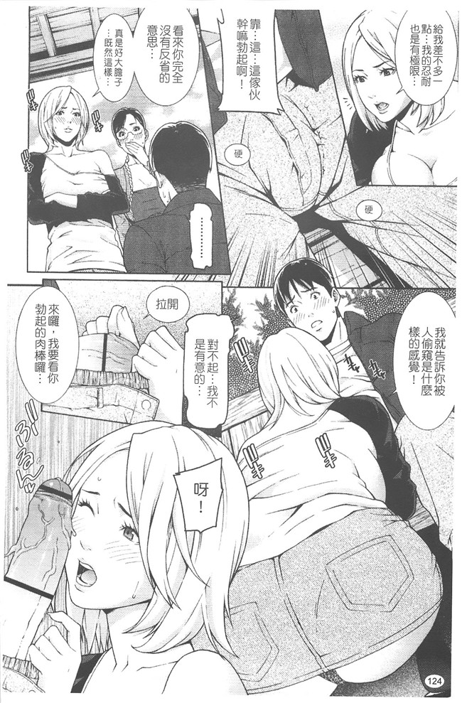 日本无修改里番漫画之[終焉] プライベートワイフ