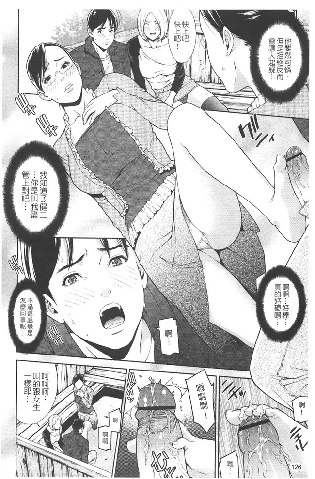 日本无修改里番漫画之[終焉] プライベートワイフ