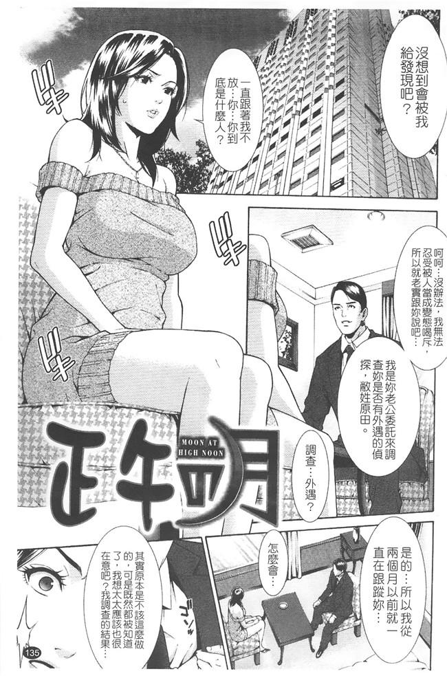 日本无修改里番漫画之[終焉] プライベートワイフ