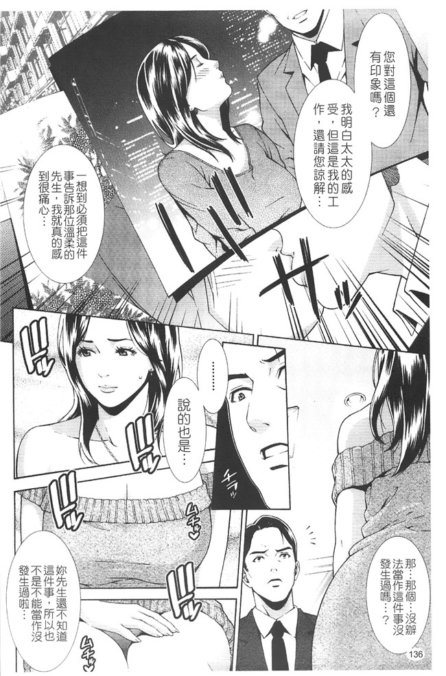 日本无修改里番漫画之[終焉] プライベートワイフ