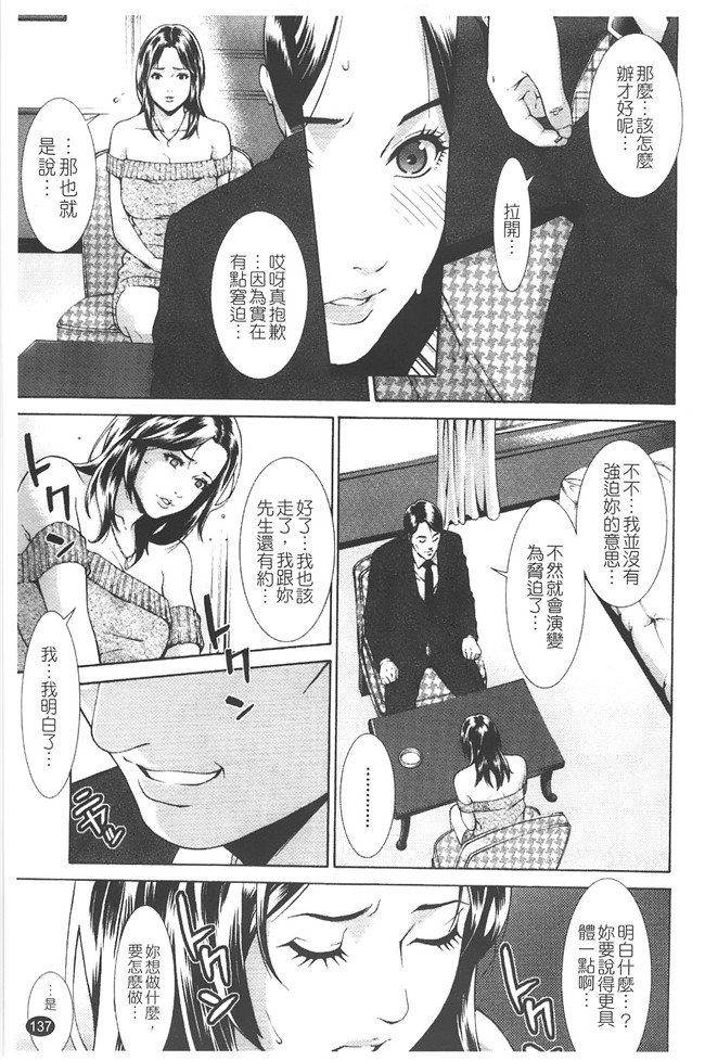 日本无修改里番漫画之[終焉] プライベートワイフ