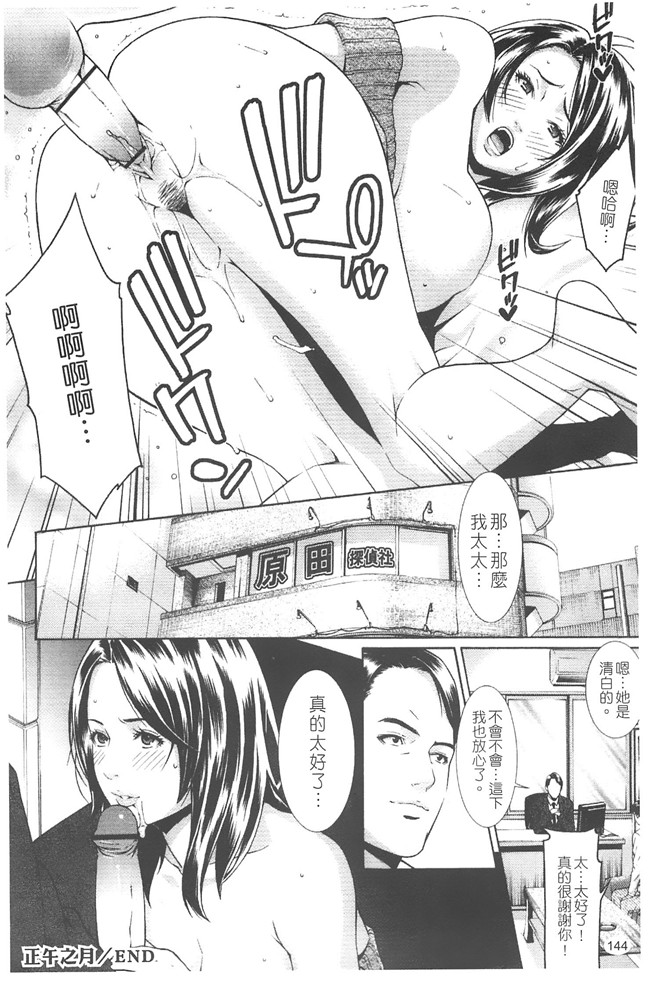 日本无修改里番漫画之[終焉] プライベートワイフ