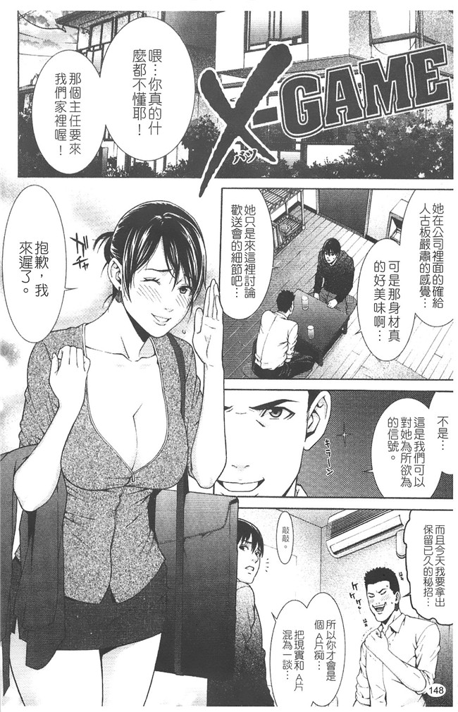 日本无修改里番漫画之[終焉] プライベートワイフ