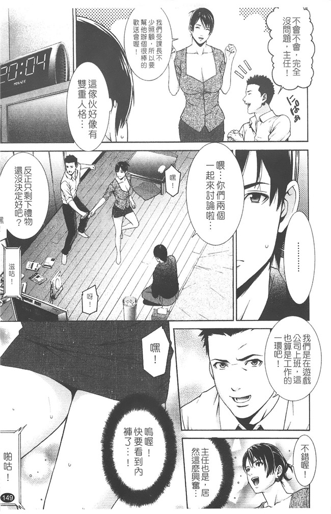 日本无修改里番漫画之[終焉] プライベートワイフ