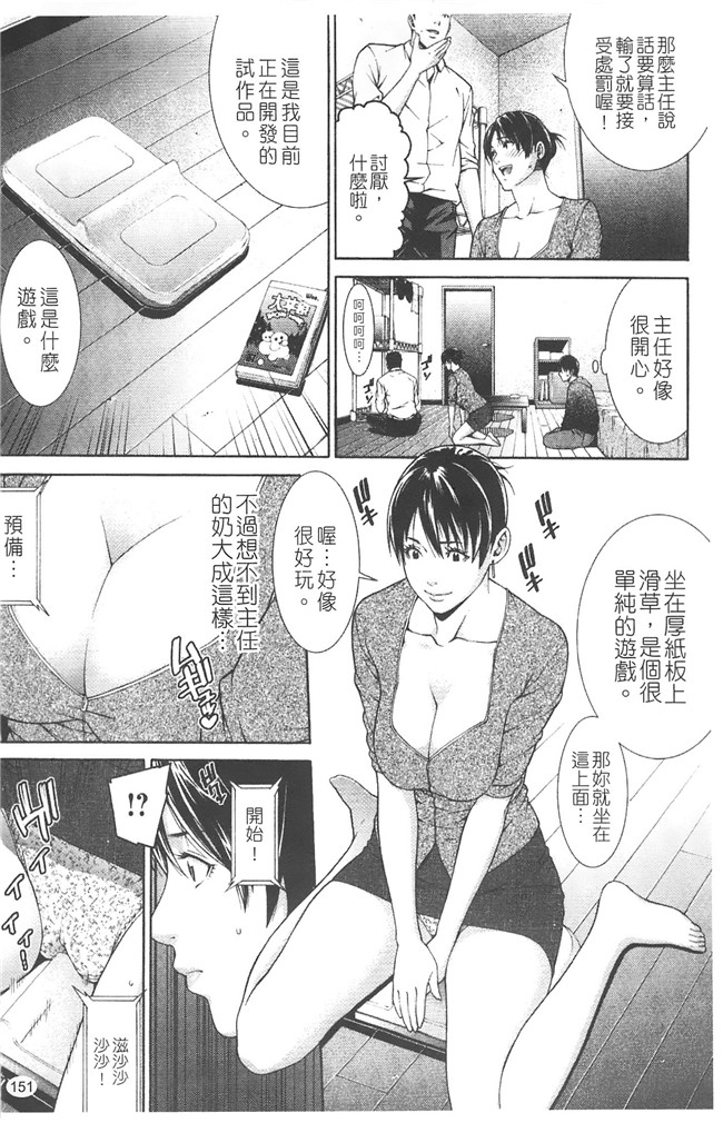 日本无修改里番漫画之[終焉] プライベートワイフ