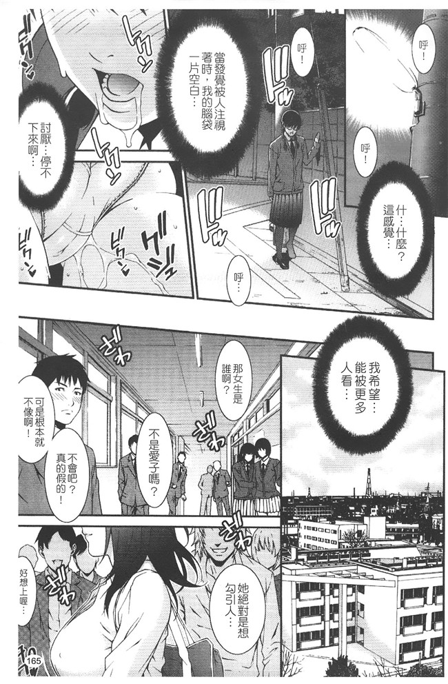 日本无修改里番漫画之[終焉] プライベートワイフ