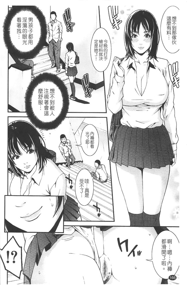 日本无修改里番漫画之[終焉] プライベートワイフ