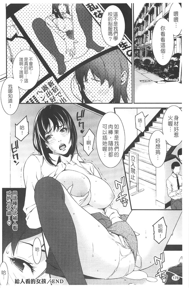 日本无修改里番漫画之[終焉] プライベートワイフ