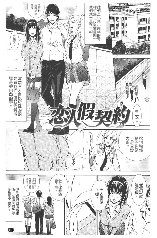 日本无修改里番漫画之[終焉] プライベートワイフ