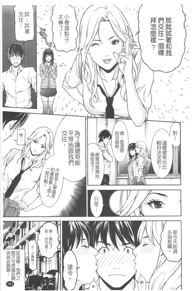 日本无修改里番漫画之[終焉] プライベートワイフ