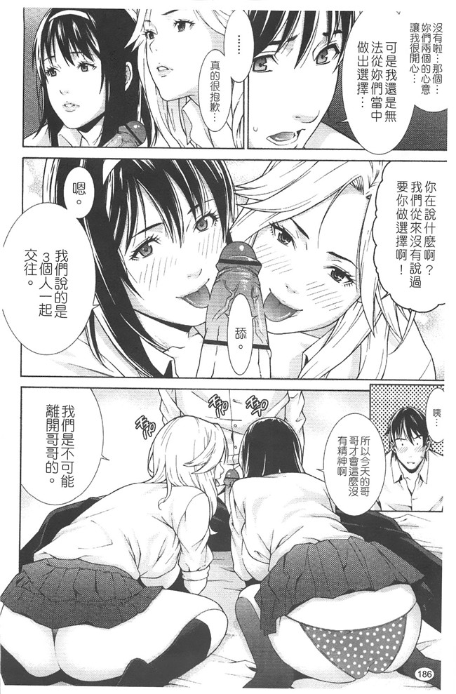 日本无修改里番漫画之[終焉] プライベートワイフ