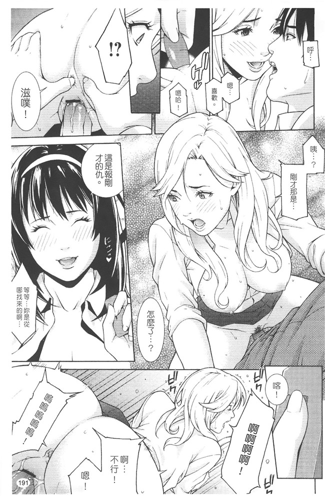 日本无修改里番漫画之[終焉] プライベートワイフ