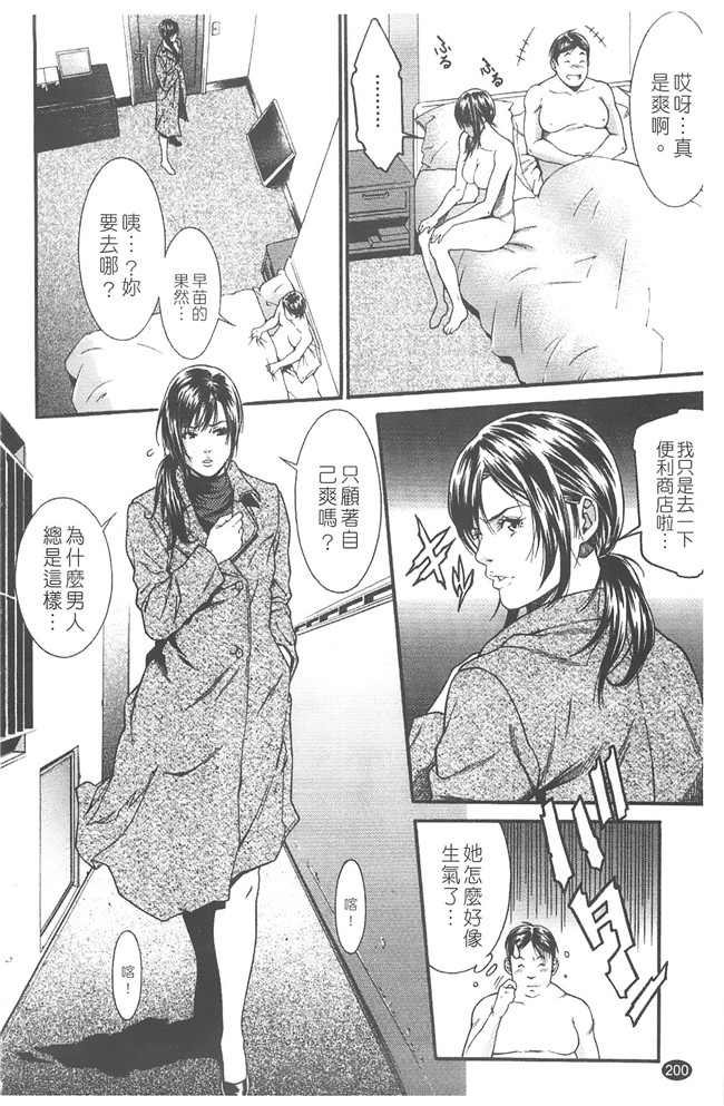 日本无修改里番漫画之[終焉] プライベートワイフ