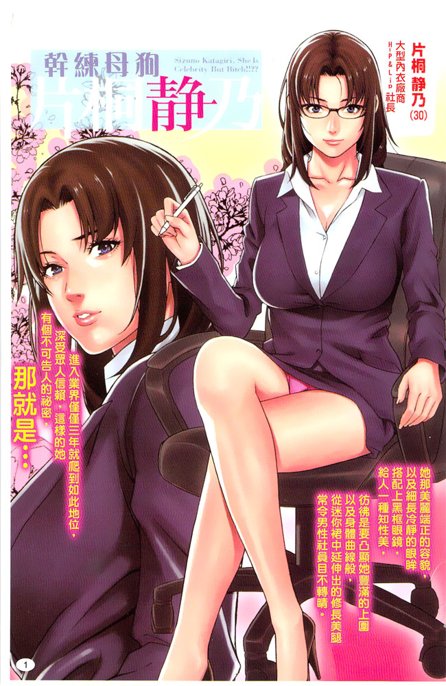 日本无修改里番漫画之[終焉] プライベートワイフ