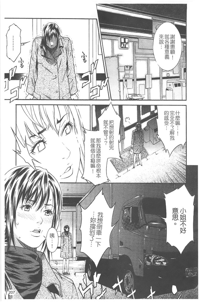 日本无修改里番漫画之[終焉] プライベートワイフ