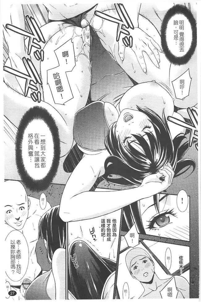 日本无修改里番漫画之[終焉] プライベートワイフ