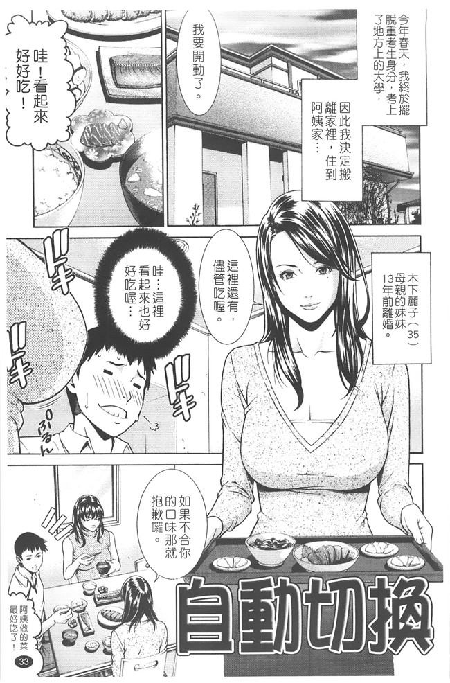 日本无修改里番漫画之[終焉] プライベートワイフ